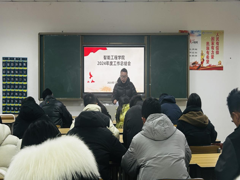 2024年总结会2.png